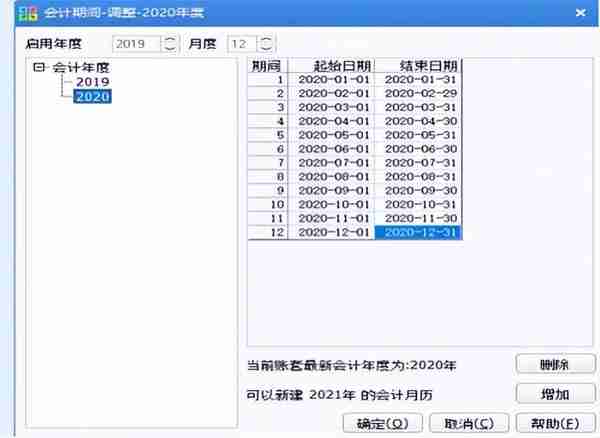 史上最全U8年结3种方法