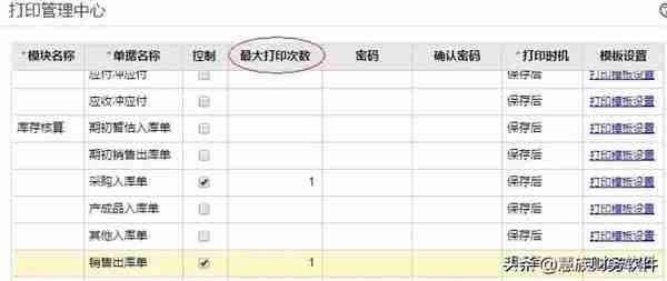 用友T+打印的10个超实用技巧，你可能还不知道