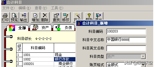 T3用友通标准版建账初始化操作说明