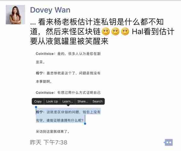 明星项目CDC消费链事件，DoveyWan提出2大质疑，杨宁退群拒绝回应