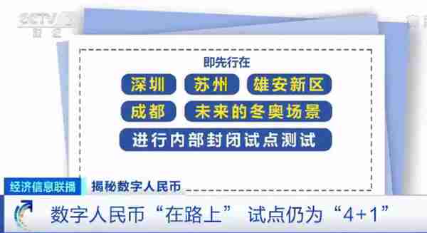 重磅官宣！数字人民币要来了，即使手机没有信号仍可使用