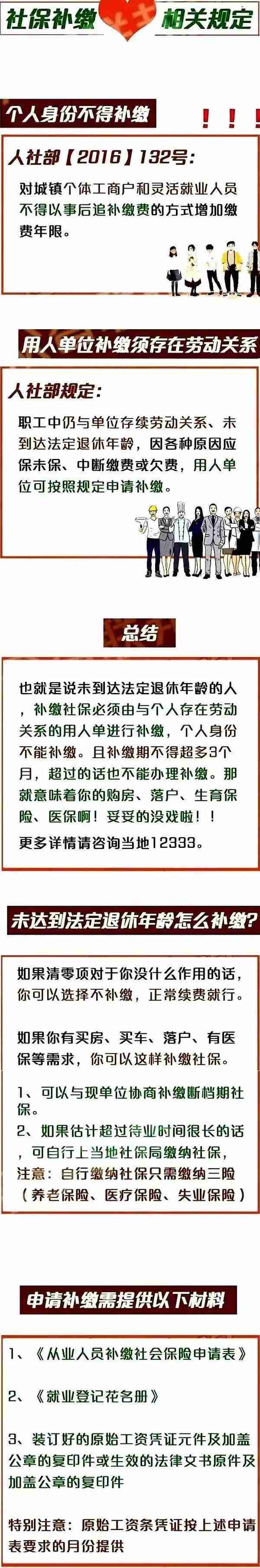 关注丨征管力度空前，不缴社保违法 2019年社保新政策实施，你准备好了吗？