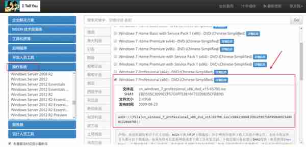 详细介绍虚拟机安装win7系统教程