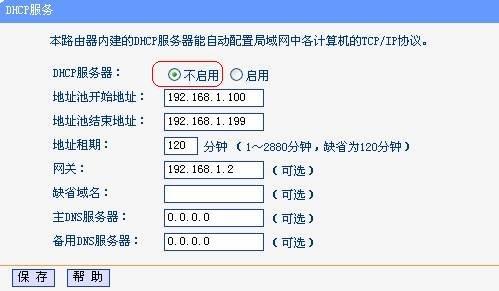 TP-link 无线路由器WDS设置方法图解_无线桥接设置