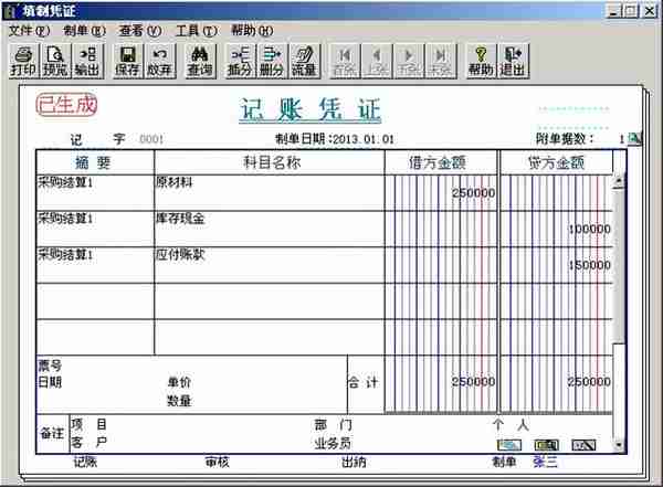 用友T3标准版采购管理模块详细操作流程