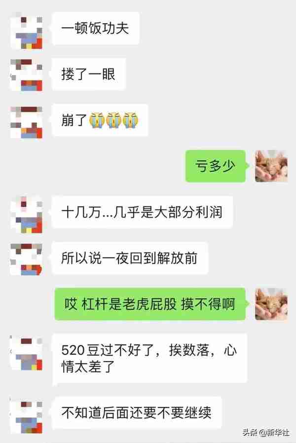 新华社为何紧盯“币圈”那些事？|新闻背后的故事