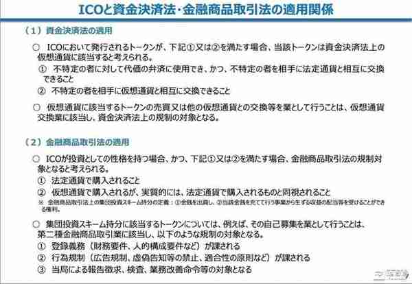 「链得得独家」从日本模版看香港《宣言》：虚拟资产合规的下一步怎么走？