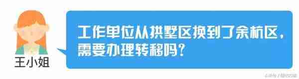 干货丨换工作了社保怎么转移？戳这里告诉你！