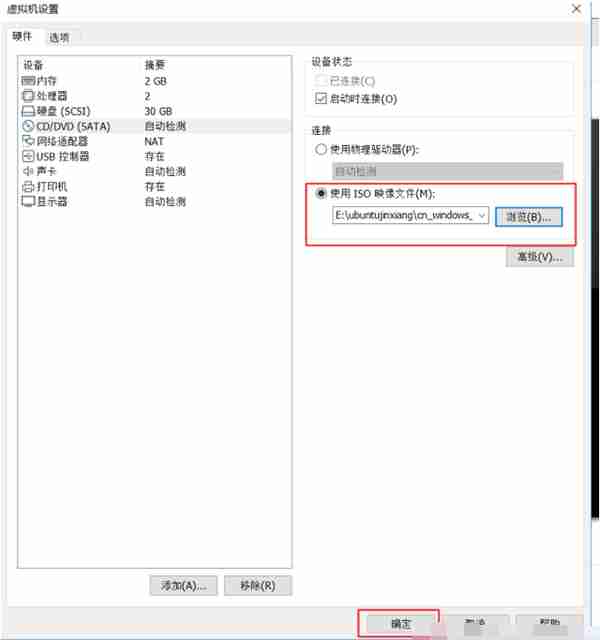 详细介绍虚拟机安装win7系统教程