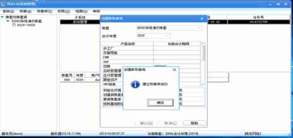 史上最全U8年结3种方法