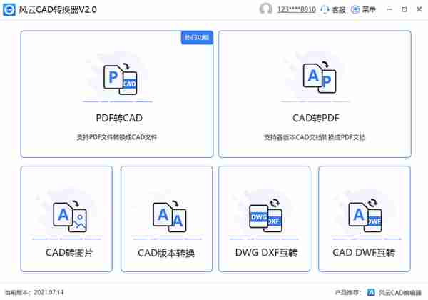 如何把高cad版本转换成低版本？一起来学习吧