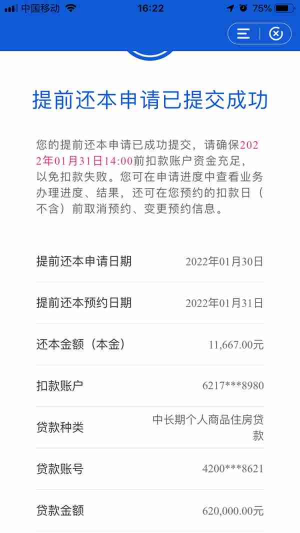 商业贷款转公积金贷款最全攻略