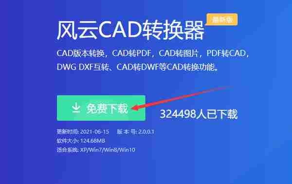 如何把高cad版本转换成低版本？一起来学习吧