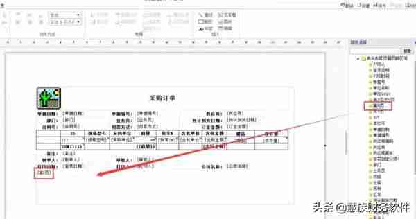 用友T+打印的10个超实用技巧，你可能还不知道