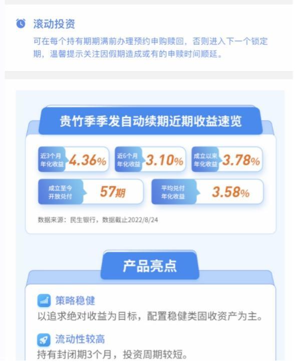 理财产品业绩展示测评④丨浦发、光大、民生、华夏银行固收产品展示业绩指标繁杂不统一