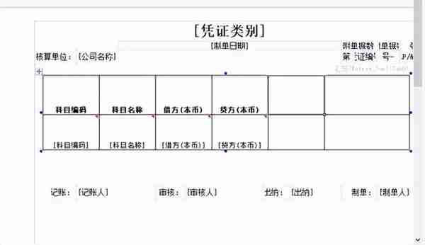 T+如何打印凭证汇总界面的数据