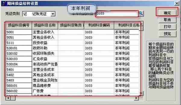 用友T3标准版总账报表详细操作流程