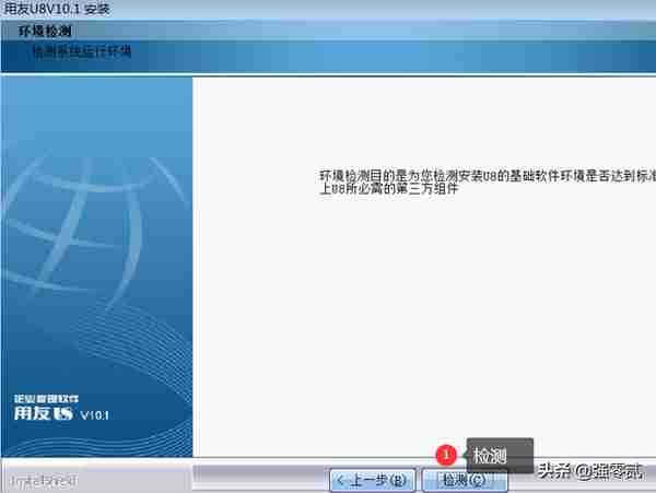 用友U810.1安装图解（iis+sql+10.1+初始+客户端+VMware）