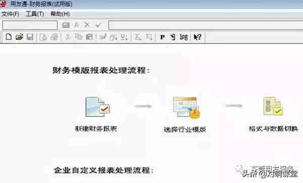 金蝶、用友日常账务处理大全！超详细操作流程