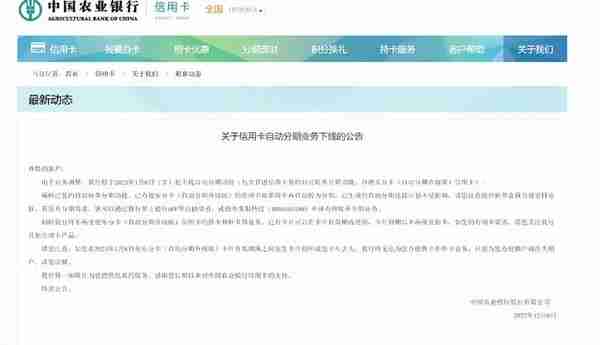 重要！超30家银行集体公告，你的信用卡有这些调整