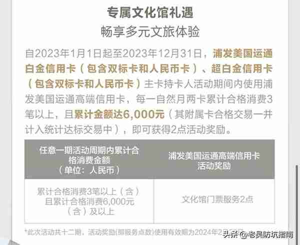 2023年高端信用卡的天花板来了，我唯一推荐它【信用卡指南】18期