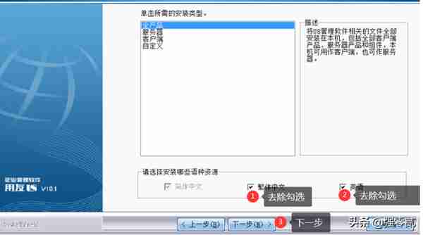 用友U810.1安装图解（iis+sql+10.1+初始+客户端+VMware）