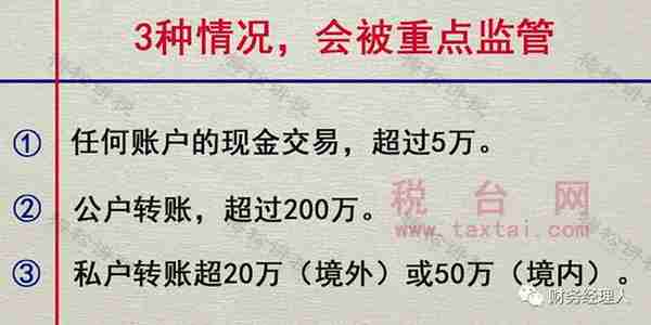 直播行业又出新规，网络主播私户避税彻底成为历史