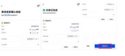 最新ouyi交易所app官网下载 ouyi欧义交易平台APP-第12张图片-腾赚网