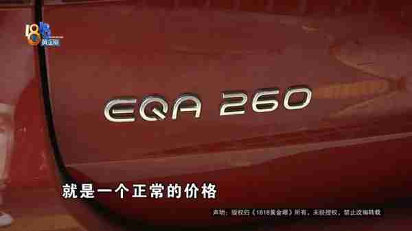 买了奔驰新能源车 车主想问几个为什么