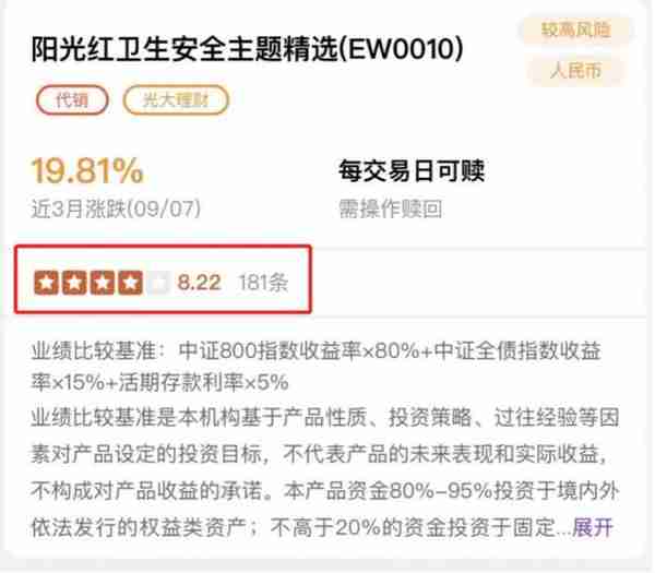 理财产品业绩展示测评④丨浦发、光大、民生、华夏银行固收产品展示业绩指标繁杂不统一