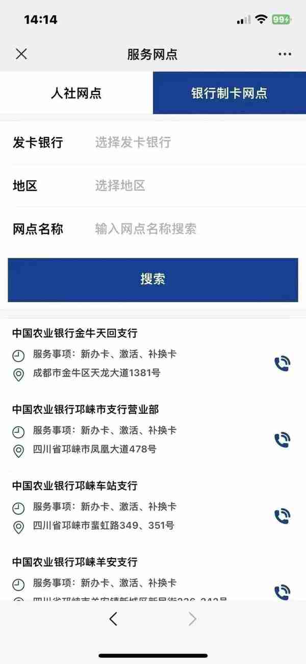 【温馨提示】社保卡掉了怎么办？不要急，记得这样做