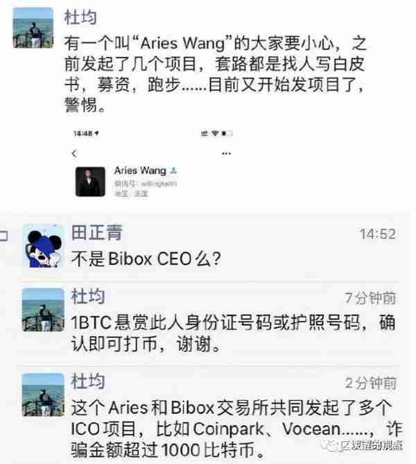 全球排名第6的Bibox虚拟币交易所违法运营，无耻收割，限制提币