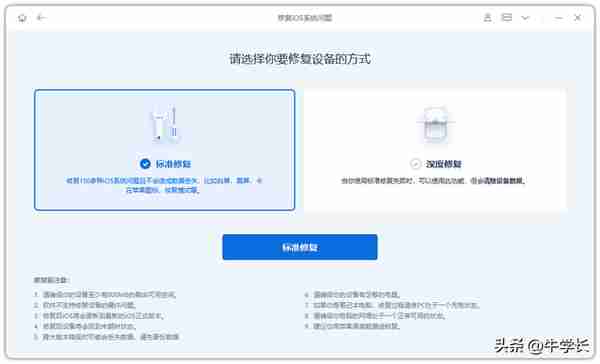 iPad恢复模式退不出来？分享3个方法，亲测有效