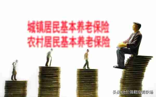 单位给买了社保，老家又买了新农保，冲突吗？能领两份养老金吗？