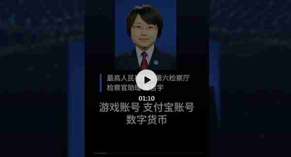 社交账号、网游装备、虚拟货币……这些虚拟财产可以继承吗？｜民法典与百姓生活