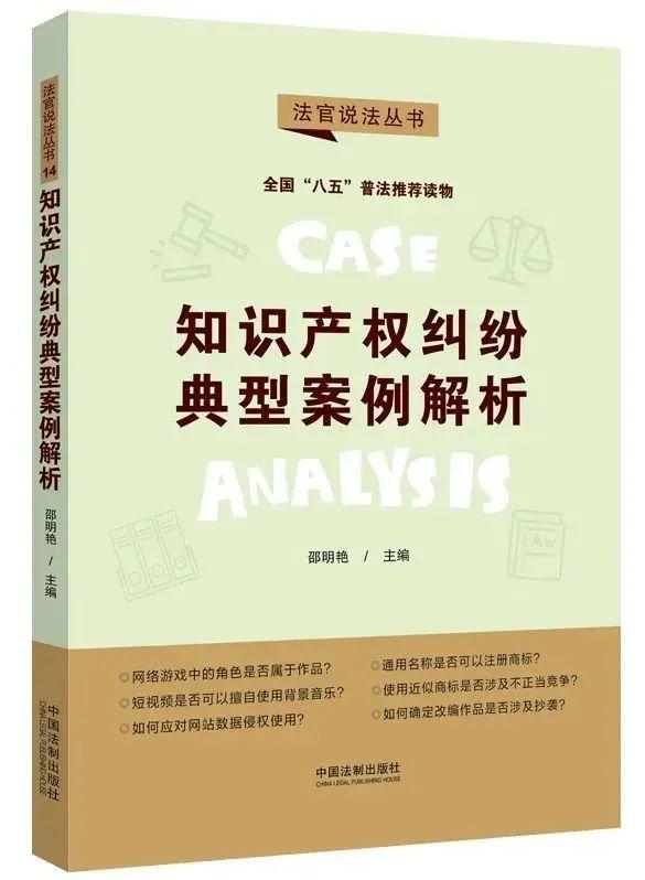 今年的法律学习书单，别错过这5本“海法出品”……