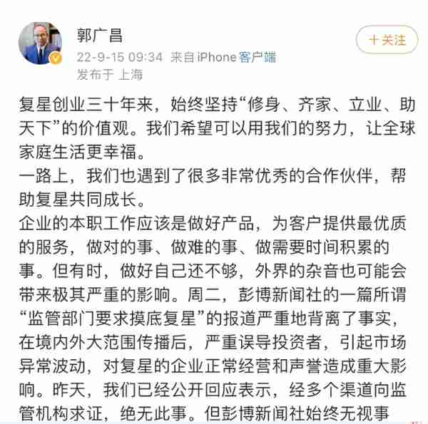 著名女星老公犯罪涉案金额近350亿港元；复星将起诉彭博社；俄方宣布：对30人实施制裁；A股失守3200点，超4100只个股下跌