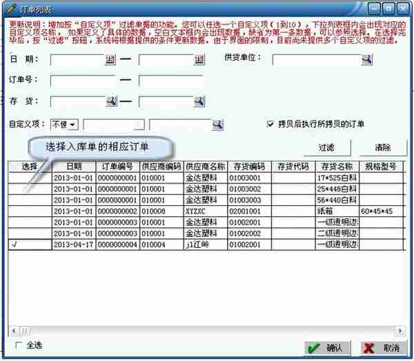 用友T3标准版采购管理模块详细操作流程