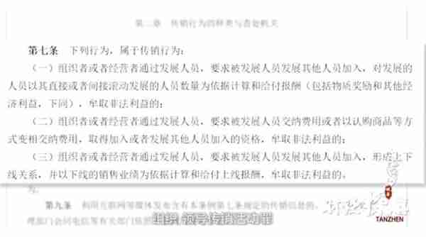 “对不起，我们跑路了”！400亿虚拟币投资，实为传销组织！200万人卷入、3000多层传销层级...