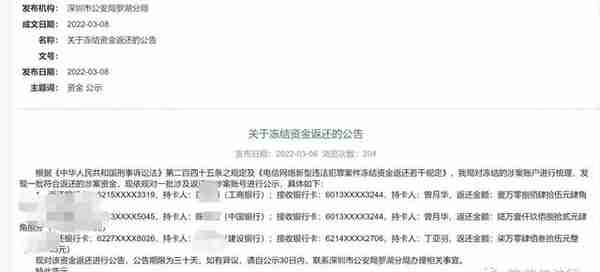 专业文章丨银行卡被冻结的情况以及处理流程