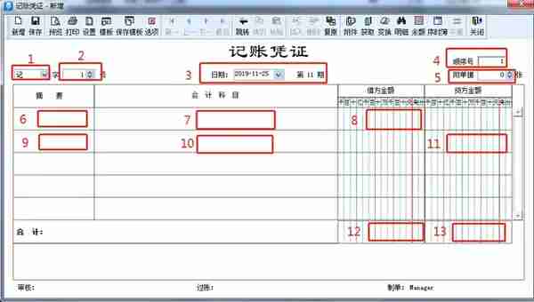 金蝶、用友日常账务处理大全！超详细操作流程，会计必备