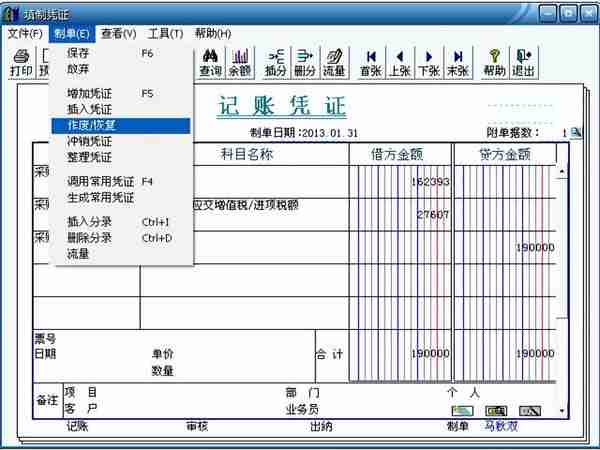 用友T3标准版总账报表详细操作流程