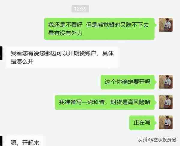 左手：期货科普——有关期货的一些基本问题