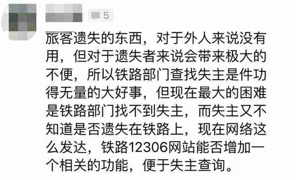 12306的这个功能，很多人都不知道