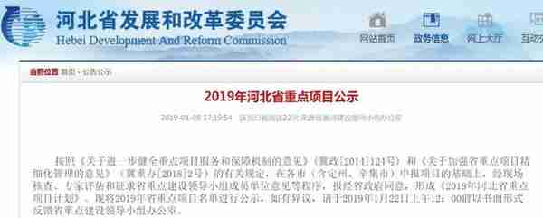 400项！河北这些地要建高速、铁路……快看你家乡有几个？