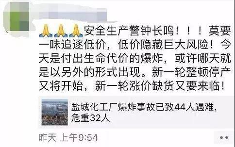 响水爆炸事故后，多地原药企业停产待查，原药价格或将上涨？！