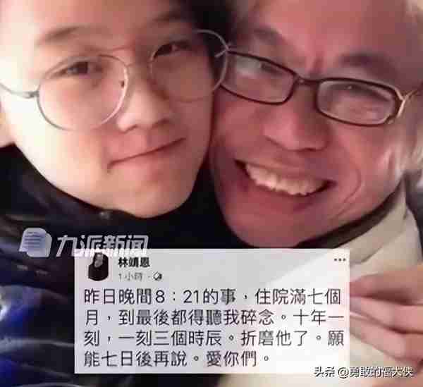 台湾“爷孙恋”李坤城去世，小40岁女友继承千万，评论区扎心了