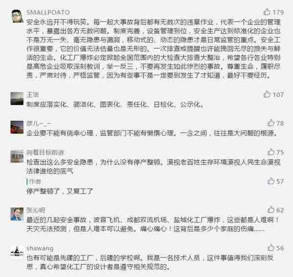 响水爆炸事故后，多地原药企业停产待查，原药价格或将上涨？！