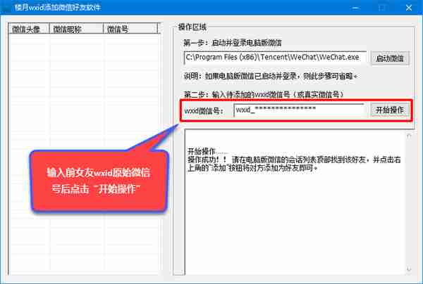 怎么找回删除的微信好友：通过微信转账记录