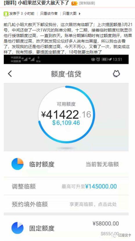 招商信用卡大面积提额，1.5加速积分卡面临停发，附信用卡申请表